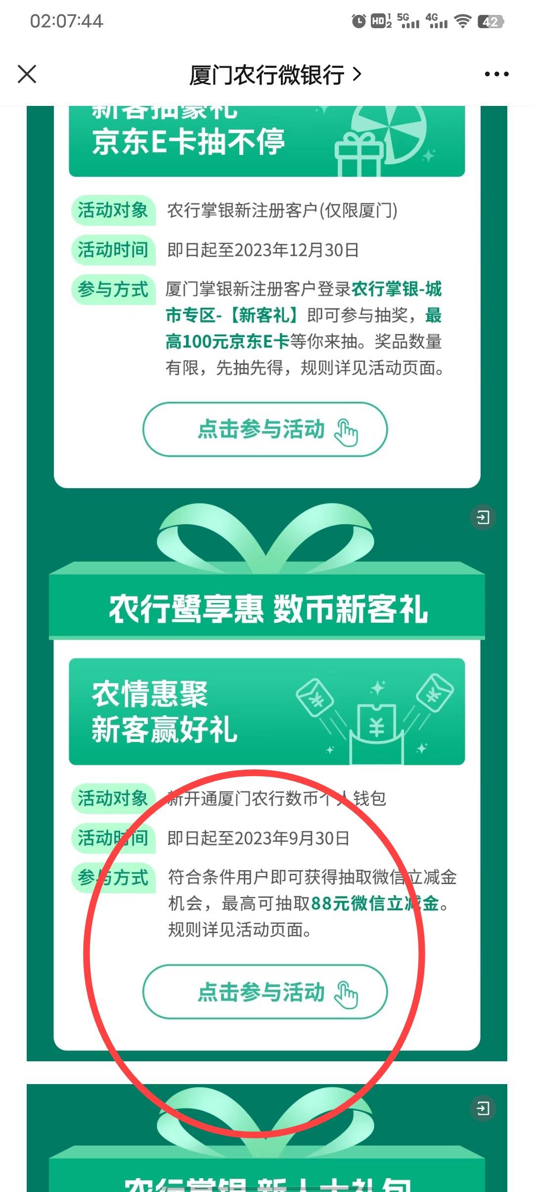 老农厦门链接，号码不够接码，图片都有，再不知道没辙了，发不出去？？？？



47 / 作者:二流子哥哥 / 