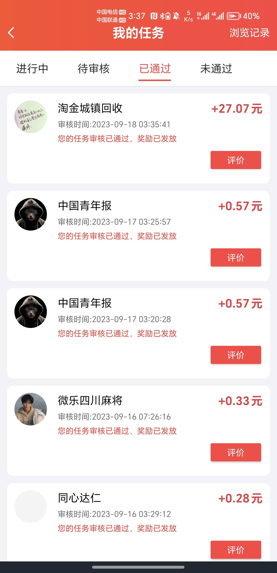 被举报了


85 / 作者:小黑子i / 