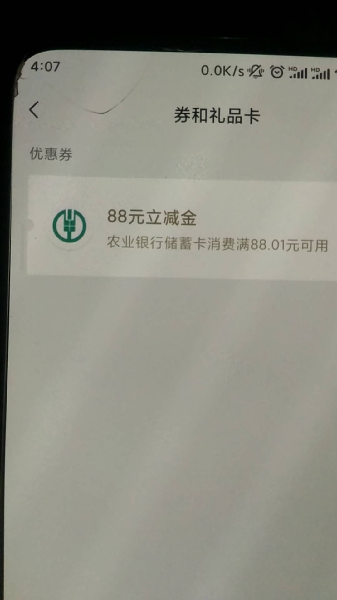 好不容易中了88别人的实名，还得15天才能换实名，不知道到时候过期没，难受

88 / 作者:情书是致命的 / 