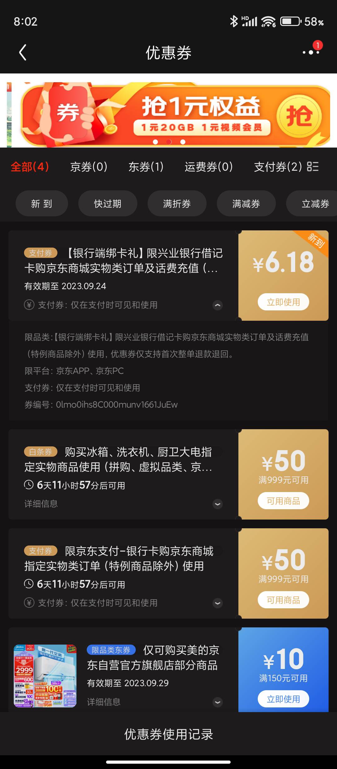 现在京东还可以买啥？

27 / 作者:曹新驷 / 