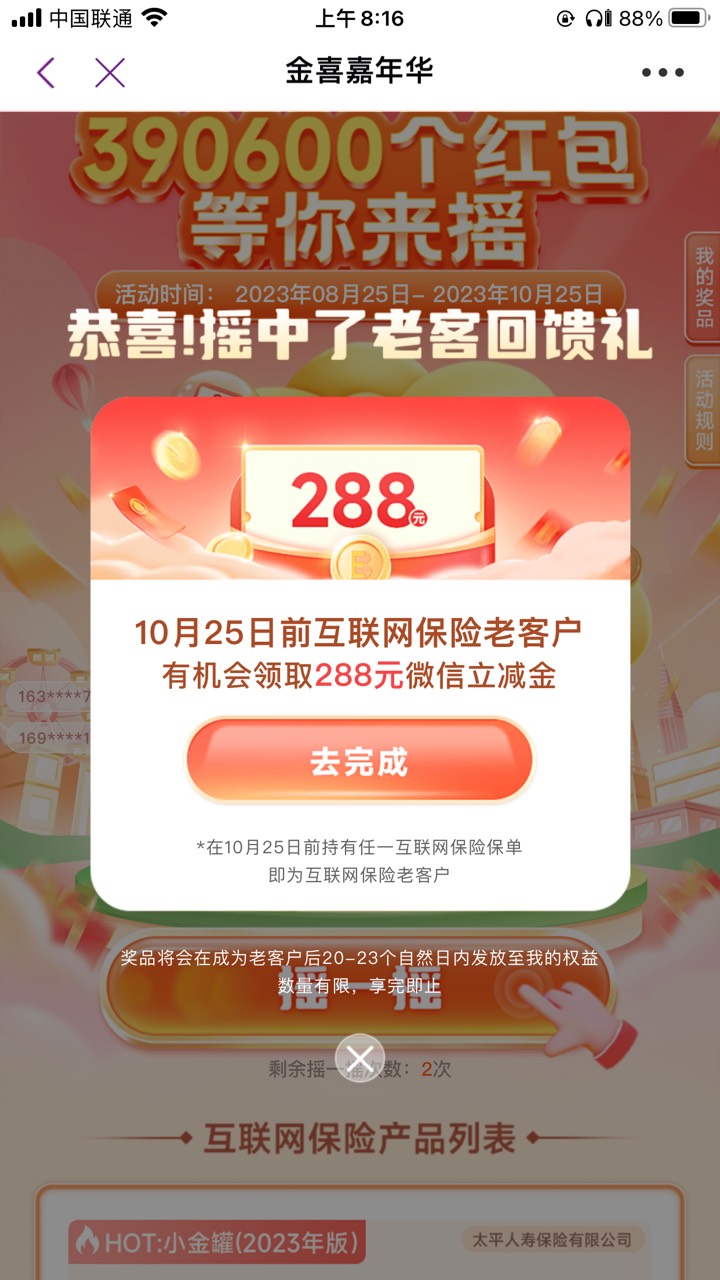 光大储蓄卡app
首页横幅
金喜嘉年华
抽奖五次
60 / 作者:想嚯冰阔落 / 