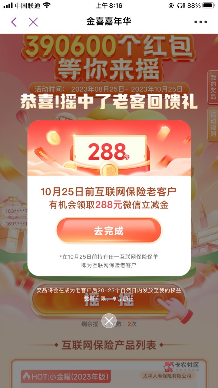 光大储蓄卡app
首页横幅
金喜嘉年华
抽奖五次
90 / 作者:想嚯冰阔落 / 