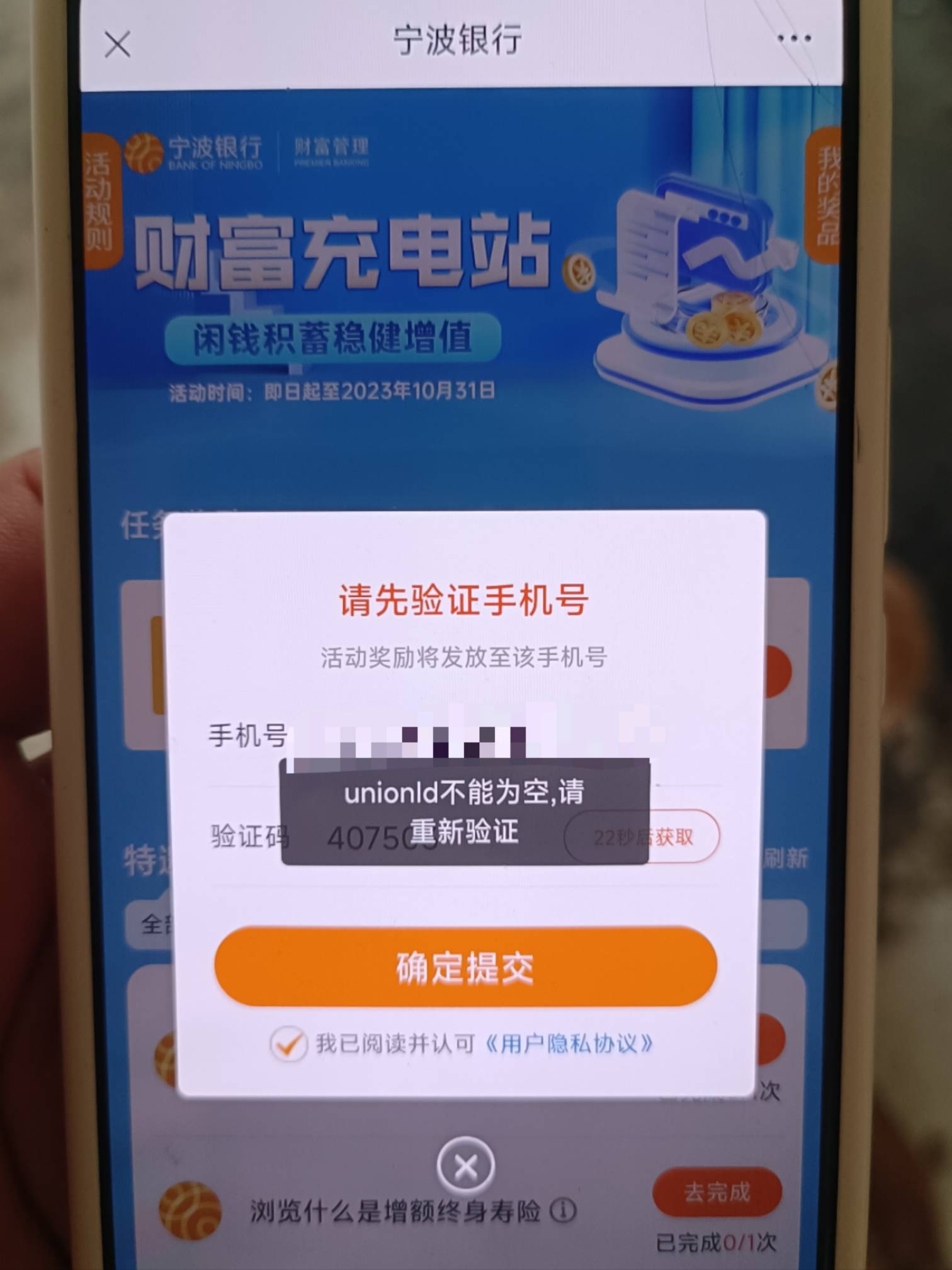 街上贴，500波豆可以去app换5京东卡

78 / 作者:悲切的城市丶 / 