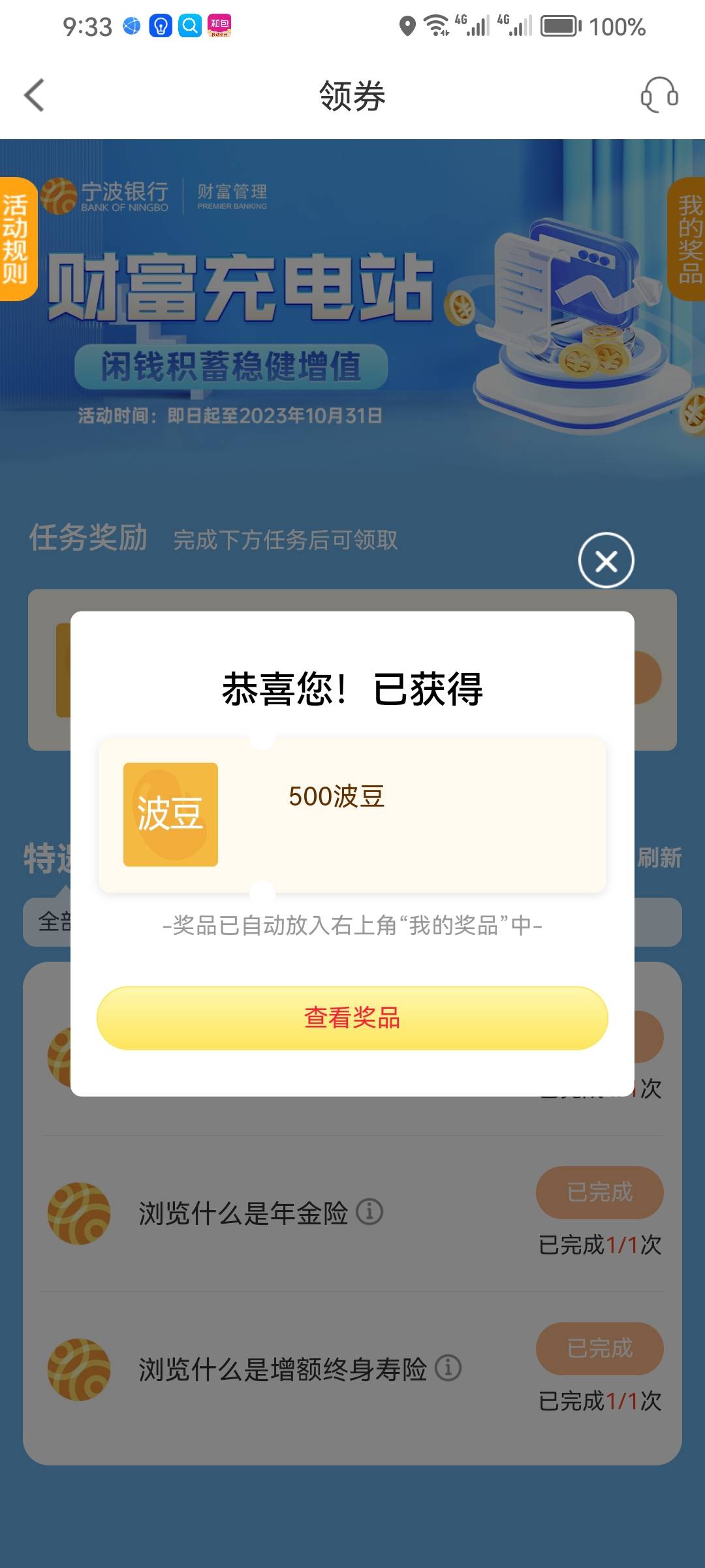 感谢首发老哥发的宁波浏览兑换5京东卡，就喜欢这种直接简单粗暴的毛，那些骂老哥发毛25 / 作者:是是非非恩恩怨怨过眼云烟 / 