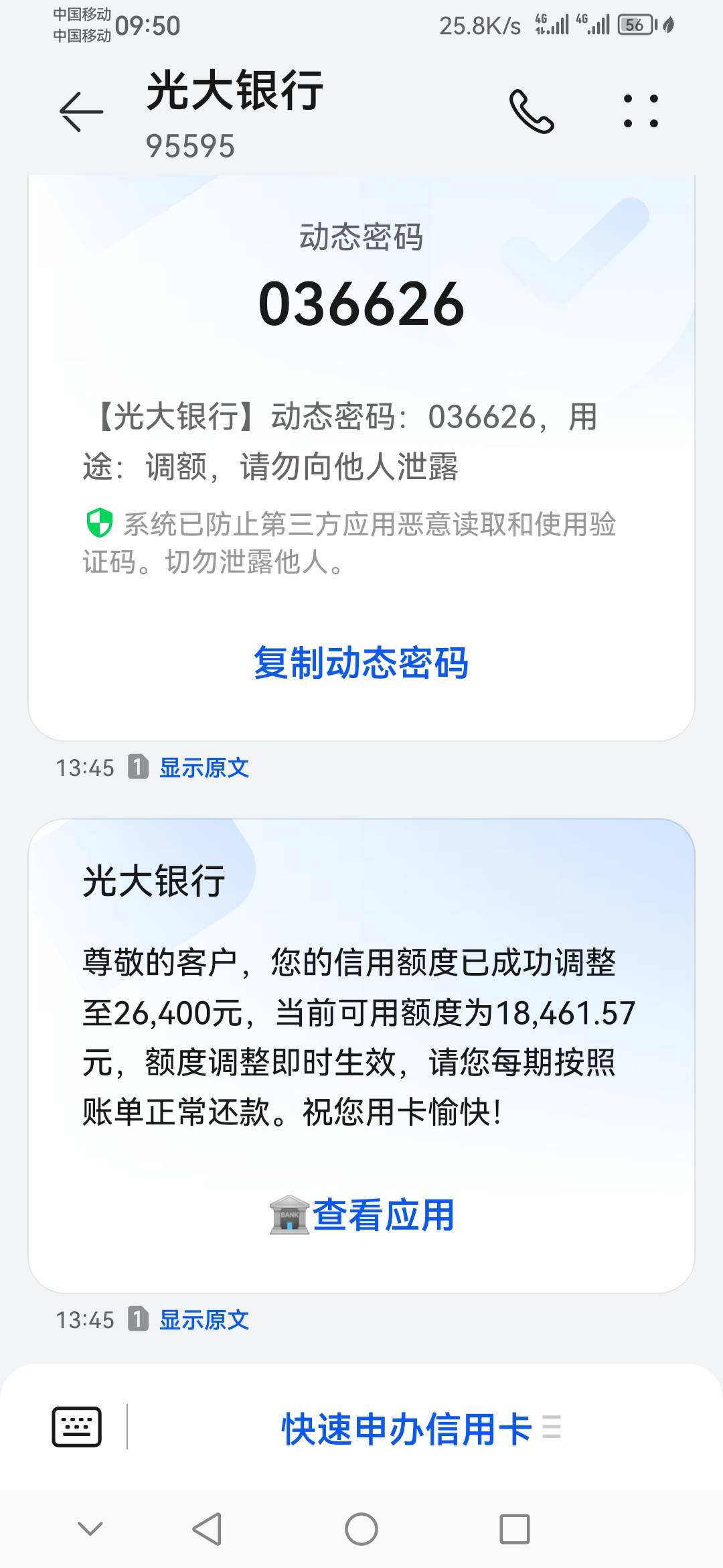 提升额度

16 / 作者:现金收积分 / 