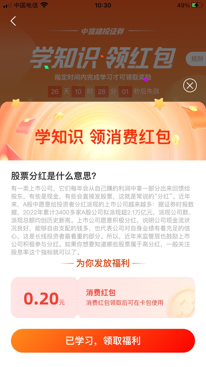 牛的中信，上回22.88开通不了股东卡了几天过期再开通就变成0.2了，mb中信

4 / 作者:玉一元 / 