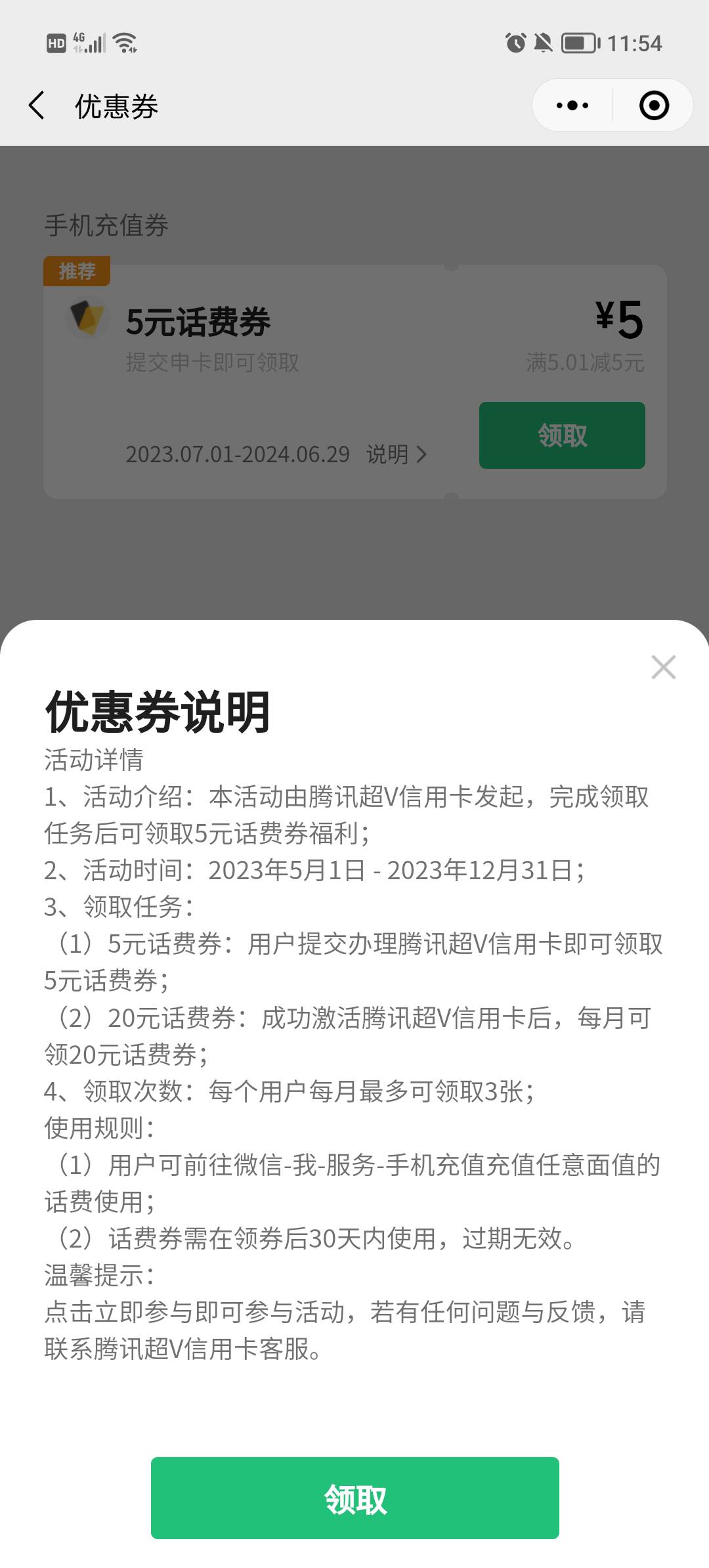 这样预约就行了？信息乱填可以吗？

4 / 作者:安静@1 / 