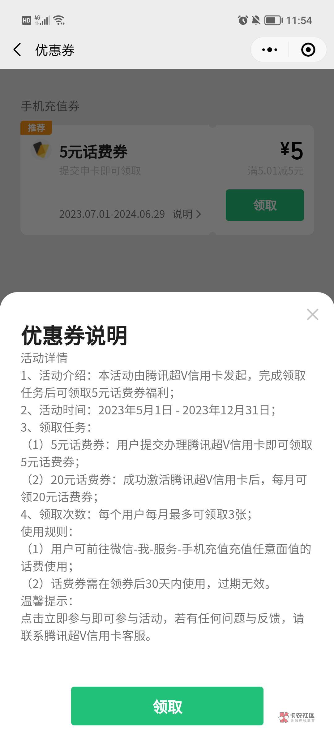 这样预约就行了？信息乱填可以吗？

54 / 作者:安静@1 / 