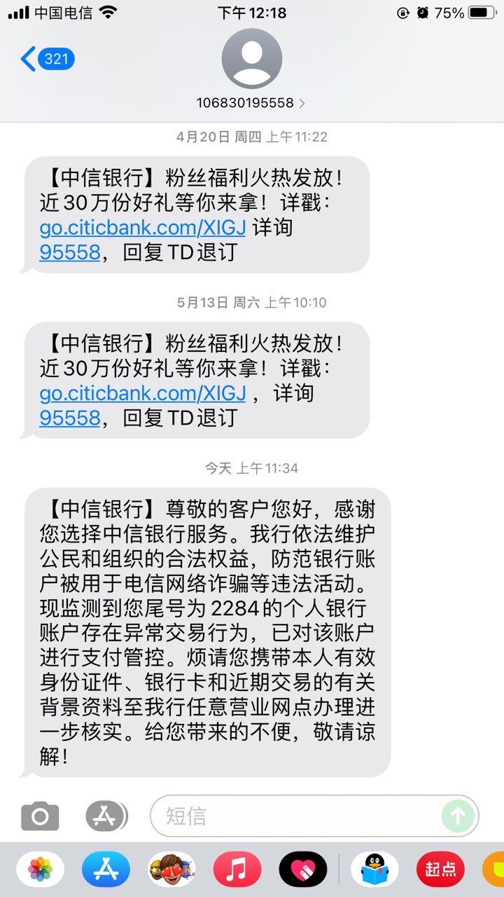 最近这么疯狂么，一个月已经被封了三张卡了，一张工商被司法冻结，另外一张工商工资卡91 / 作者:所谓危1 / 