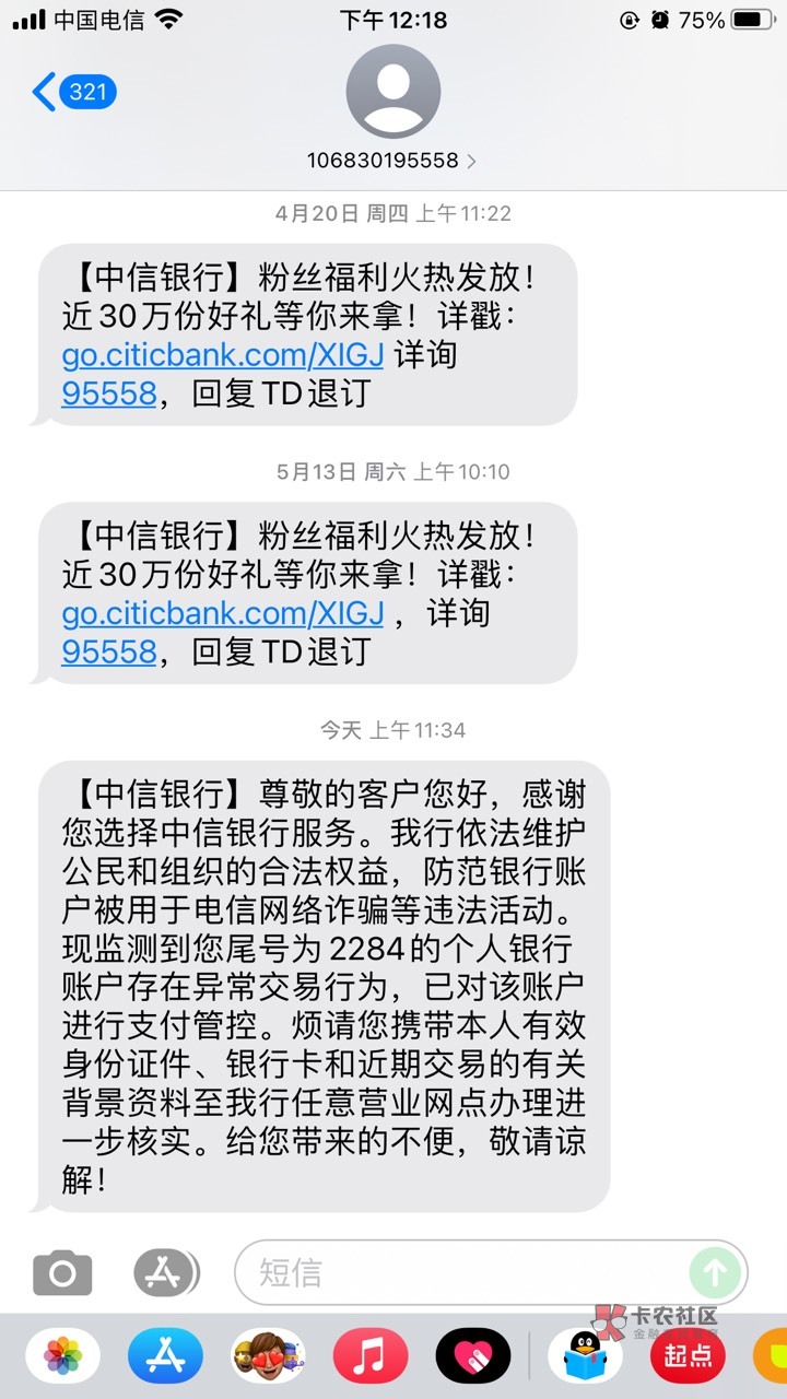 最近这么疯狂么，一个月已经被封了三张卡了，一张工商被司法冻结，另外一张工商工资卡85 / 作者:所谓危1 / 