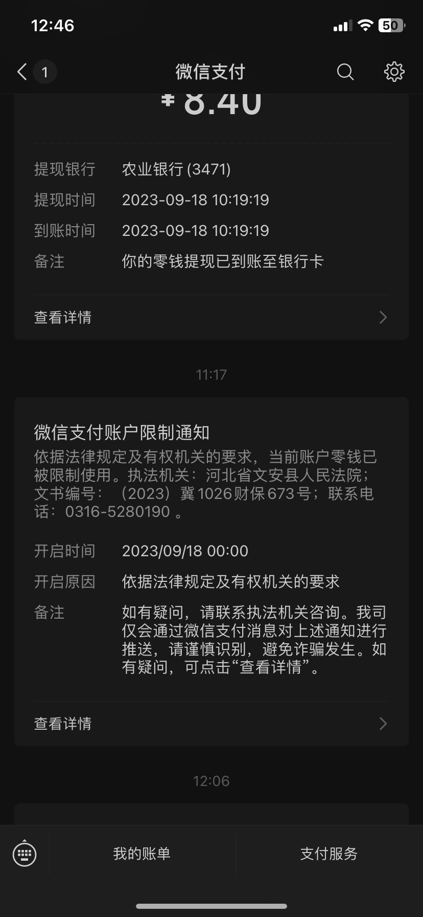 河北文安县这个诉前保全 有信访解开的吗 这个法院是不是不好解？

91 / 作者:没意思o / 