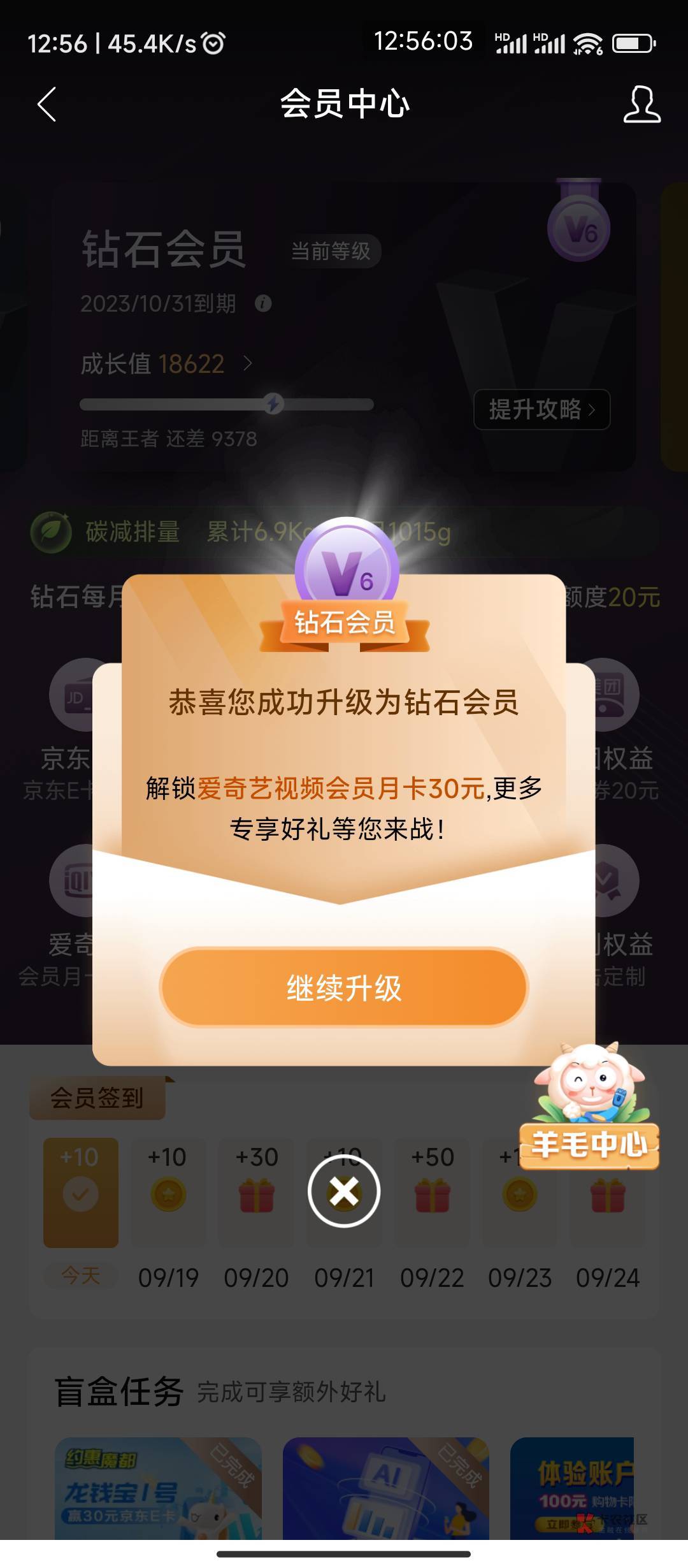 xyk分期取现三次，被建行反申请了10元，终于升了钻石会员，利润还有9

4 / 作者:hem / 