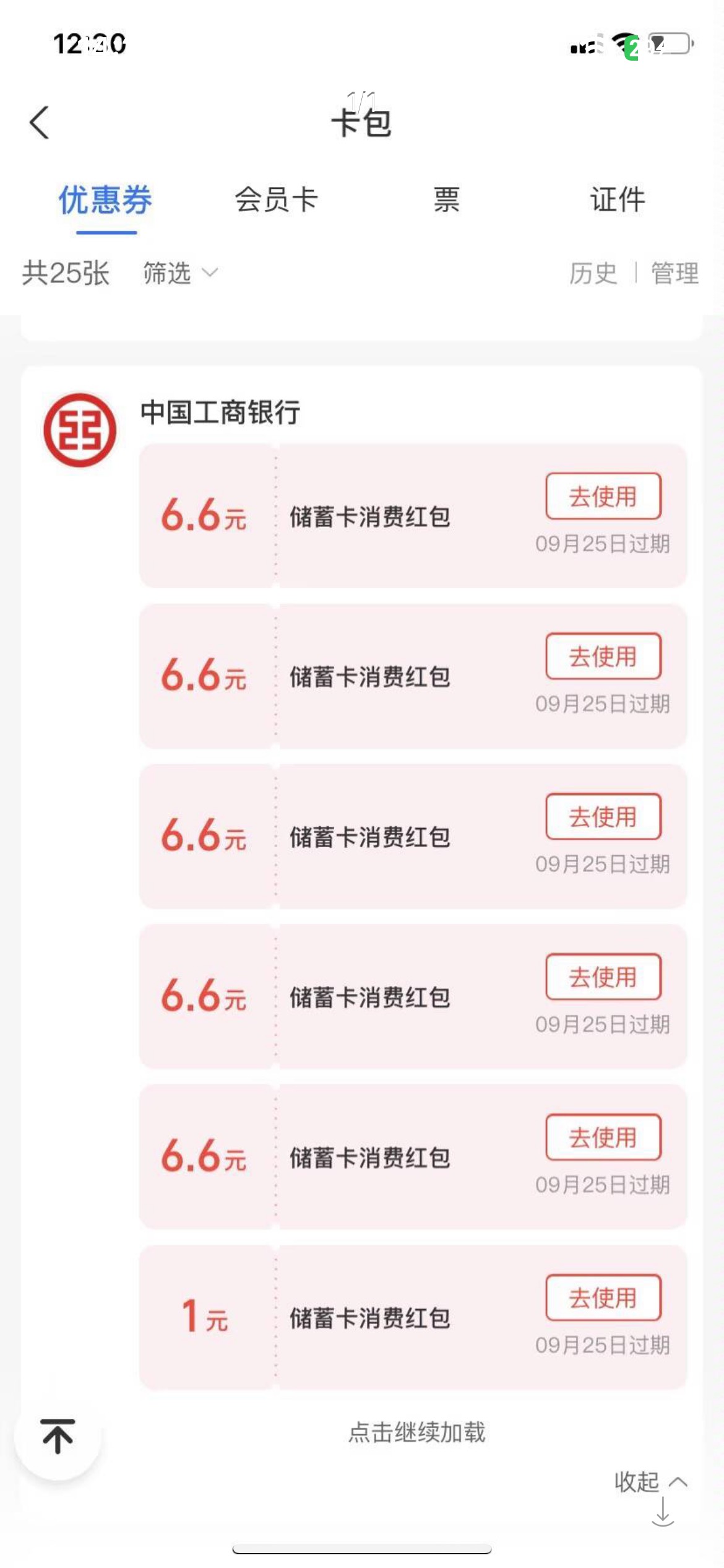 河北工行人人666，没河北卡的兴农通开户

81 / 作者:海挚友 / 