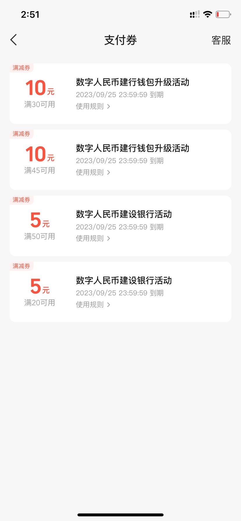 美团建行这几个数币，不叠加吗？？

100 / 作者:疯狂的耶稣 / 