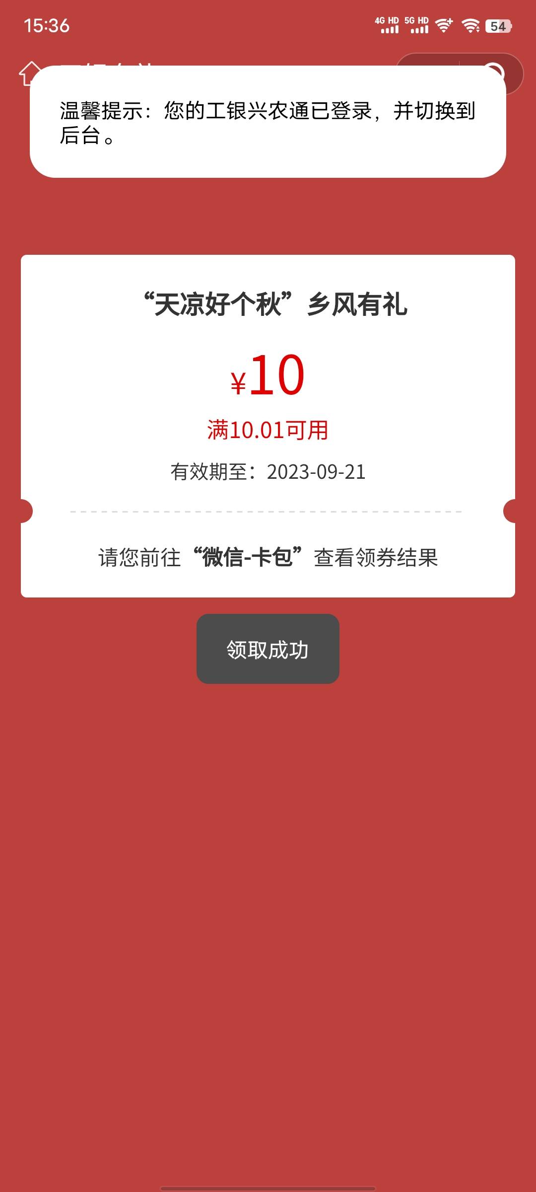 兴农通申请丽苑秒通过
老哥们赶紧冲


63 / 作者:cx65 / 