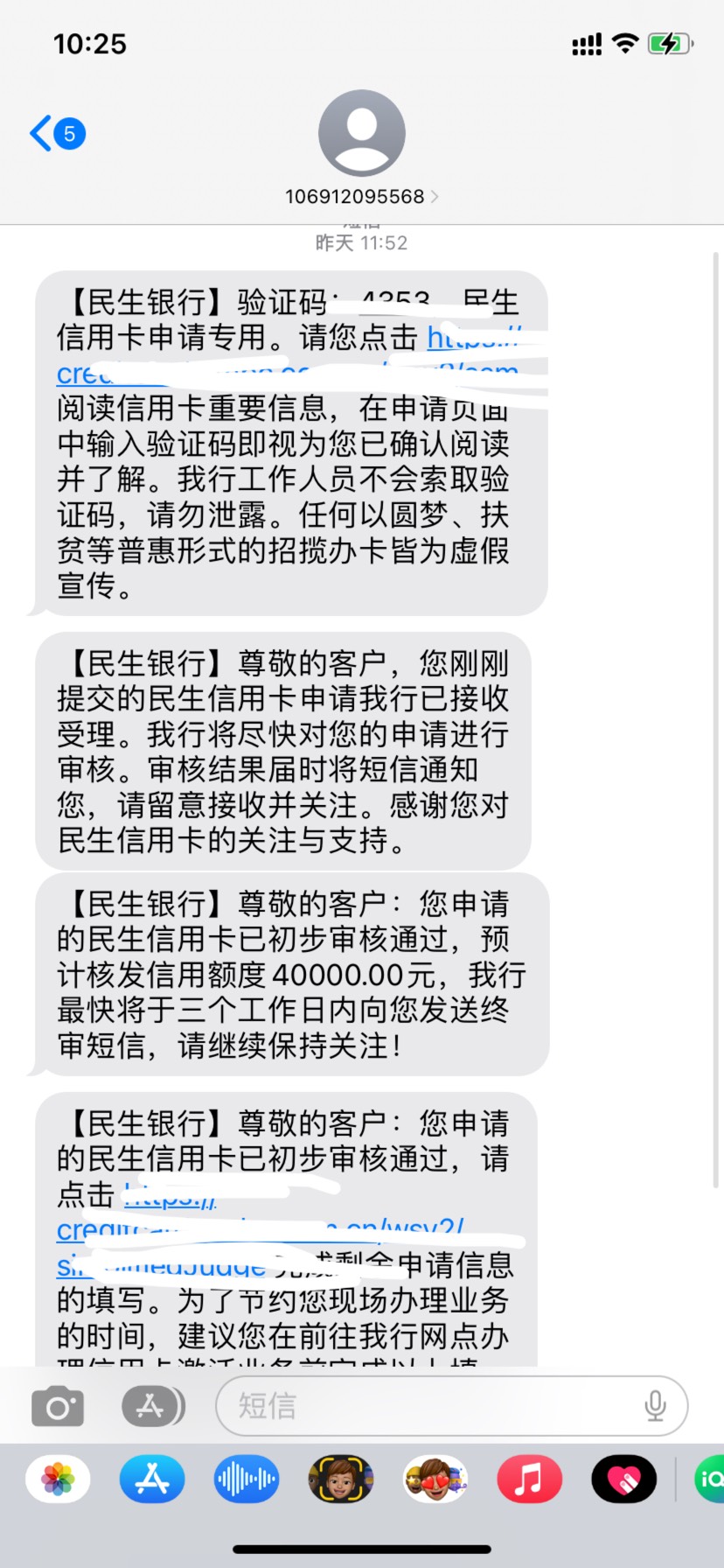 抖音民生信用卡审核机制真搞不懂，原来信用报告好点试一下直接秒拒，这个月查信用报告35 / 作者:好好上岸q / 