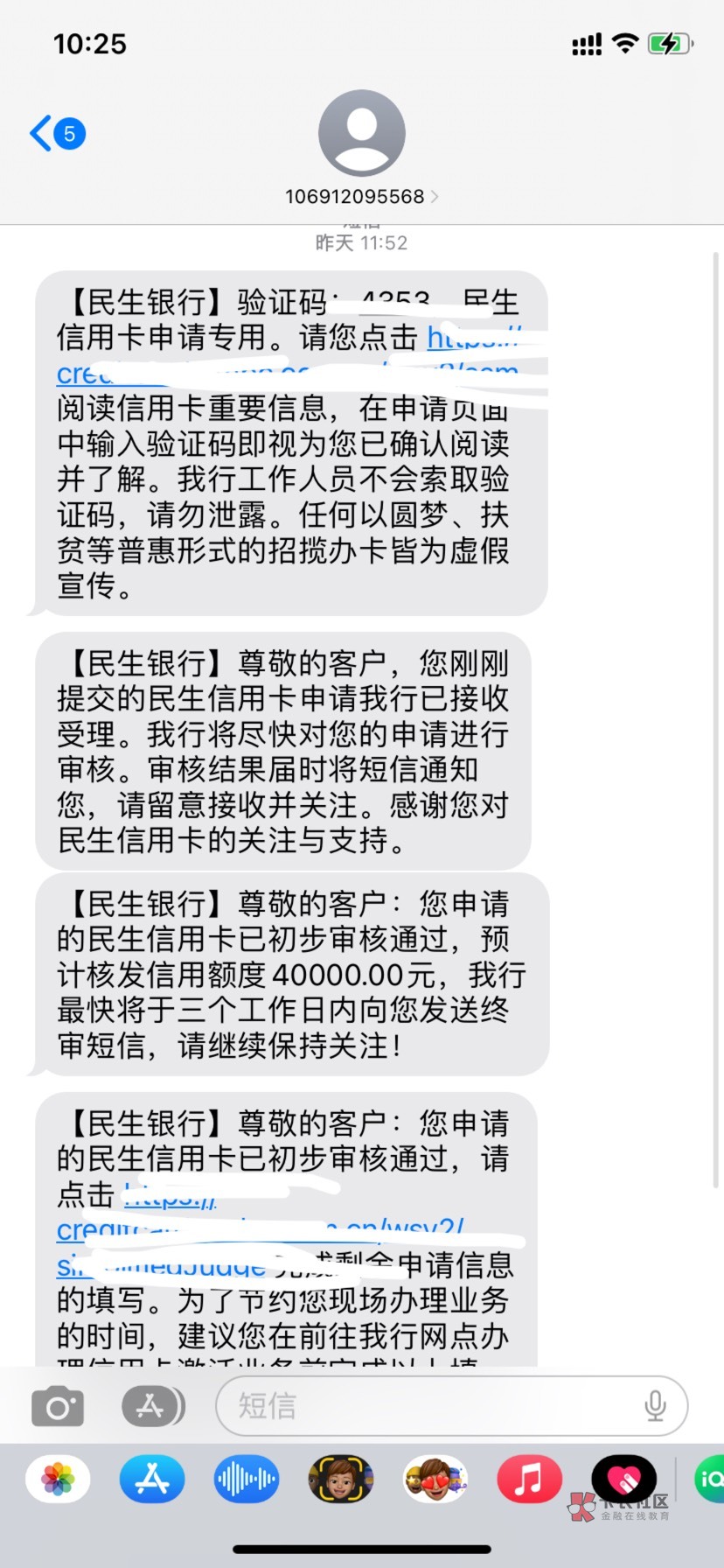 抖音民生信用卡审核机制真搞不懂，原来信用报告好点试一下直接秒拒，这个月查信用报告95 / 作者:好好上岸q / 