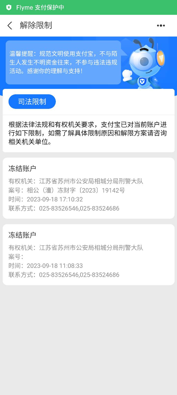 老哥们 最近打了 支付宝被刑侦冻结了 YHK也被ga止付48小时了 这个电话还打不通 怎么办47 / 作者:铁头真老哥 / 