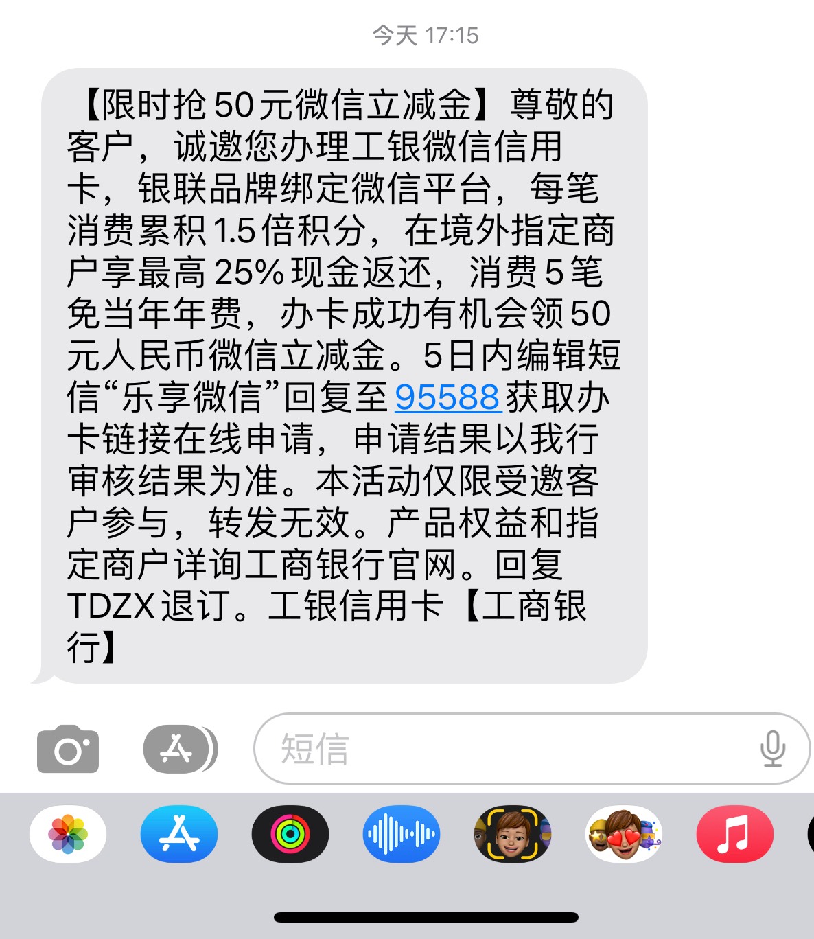 这种官方邀请办理会有水吗 还是回t？好久没有yh邀请办xyk了 只有一张中信的野鸡

96 / 作者:卡侬666 / 