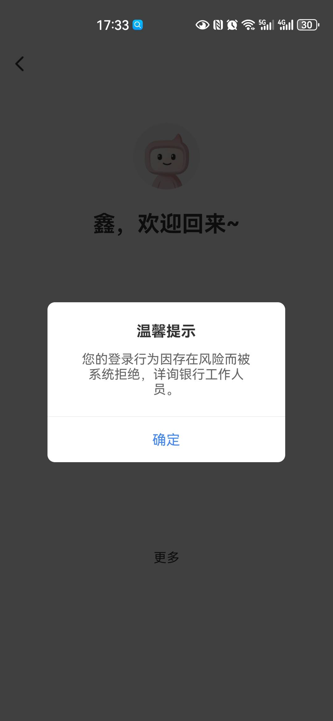 广发这个咋回事，要去网点吗

90 / 作者:嬴胡亥 / 