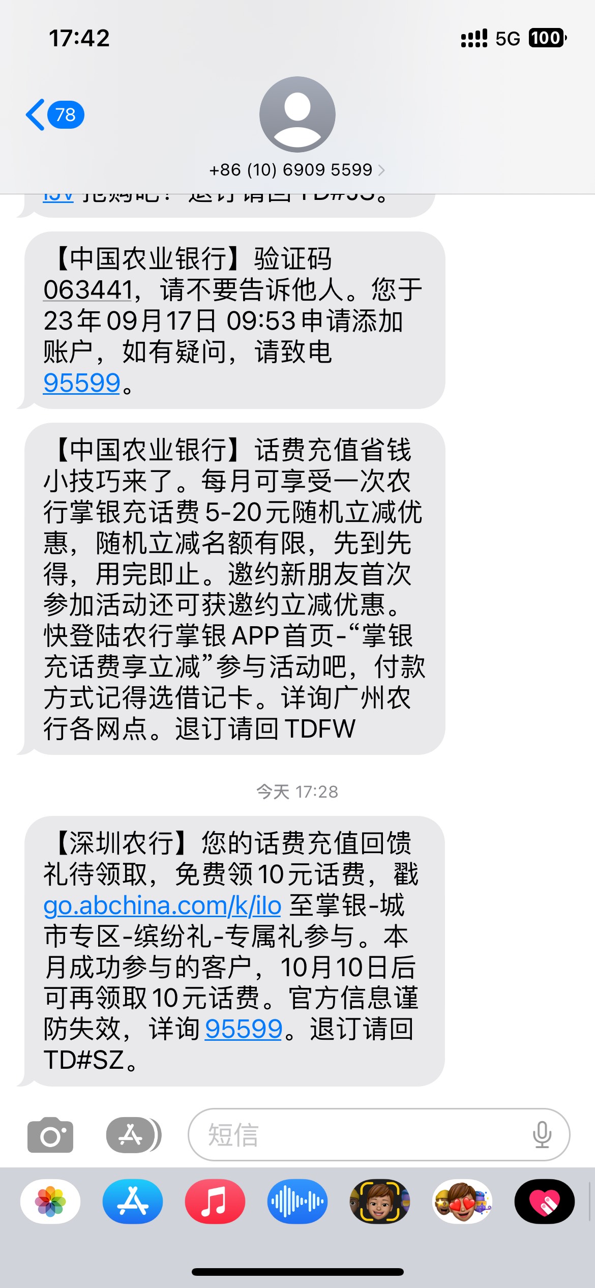  10 月可以领 10元话费，我停在江苏没飞直接领

http://go.abchina.com/k/iIo


23 / 作者:font / 