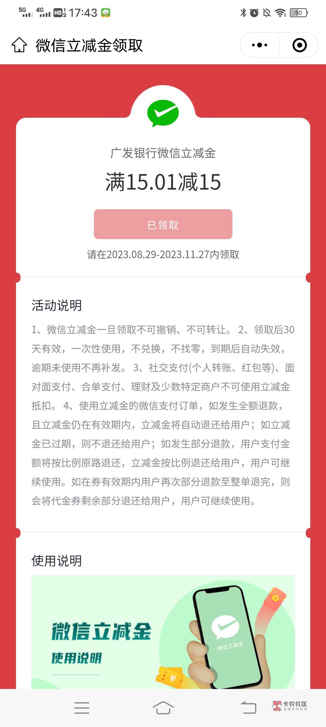 感谢首发 广发领生活券  1买15立减

69 / 作者:云端9 / 