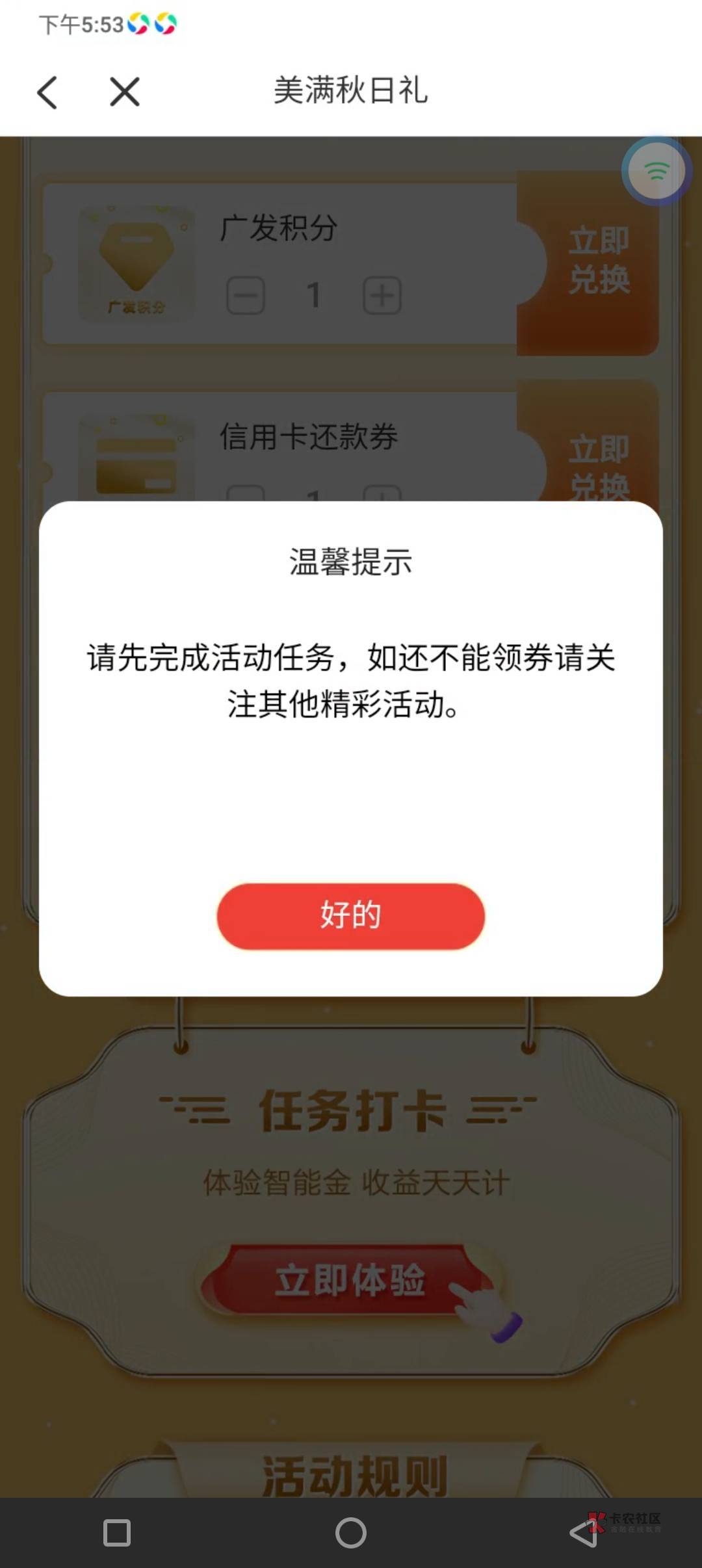 看着你们申请，广发什么活动做了任务都完成不了

16 / 作者:沈兰舟 / 