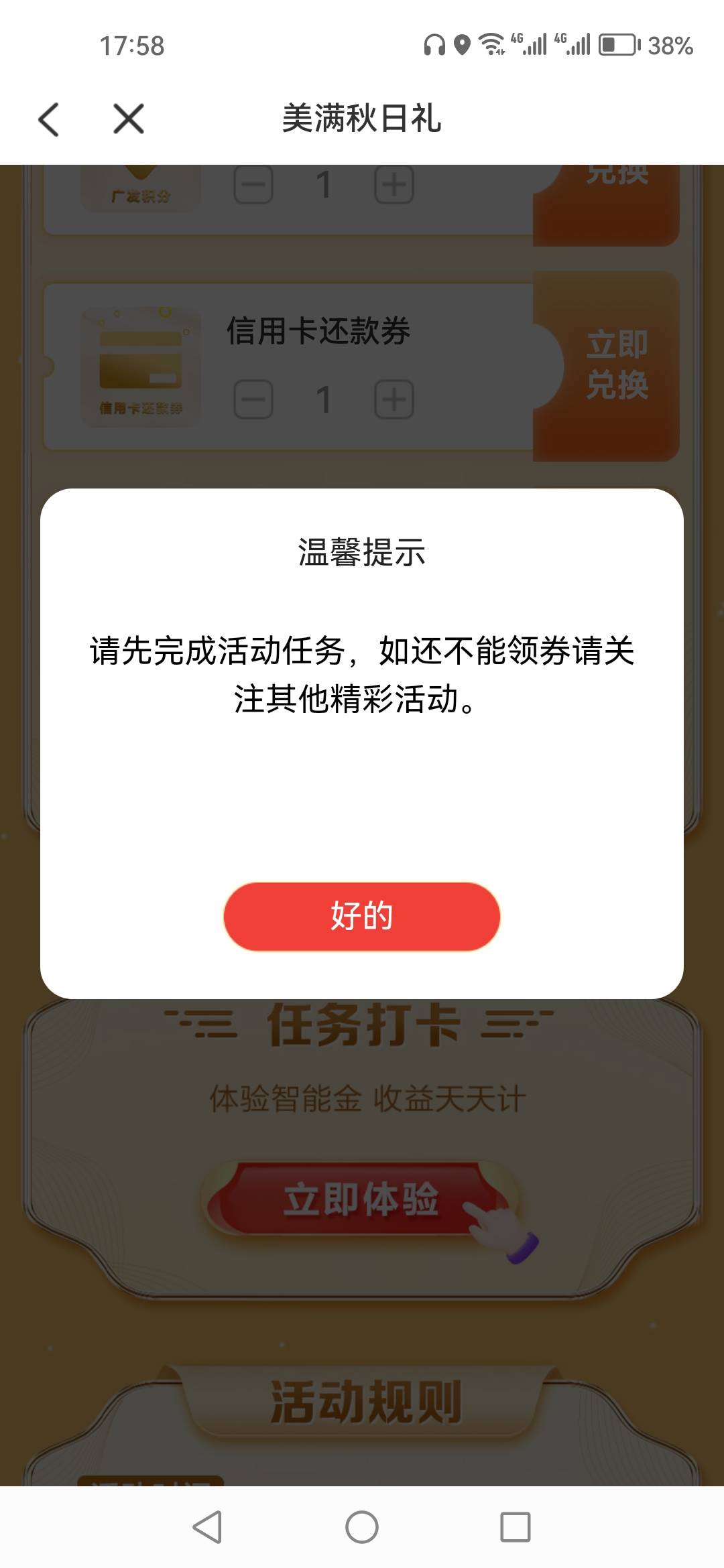 广发这个我解除，签约，反复10多次，还是让我完成下面任务


1 / 作者:顺其自然135 / 