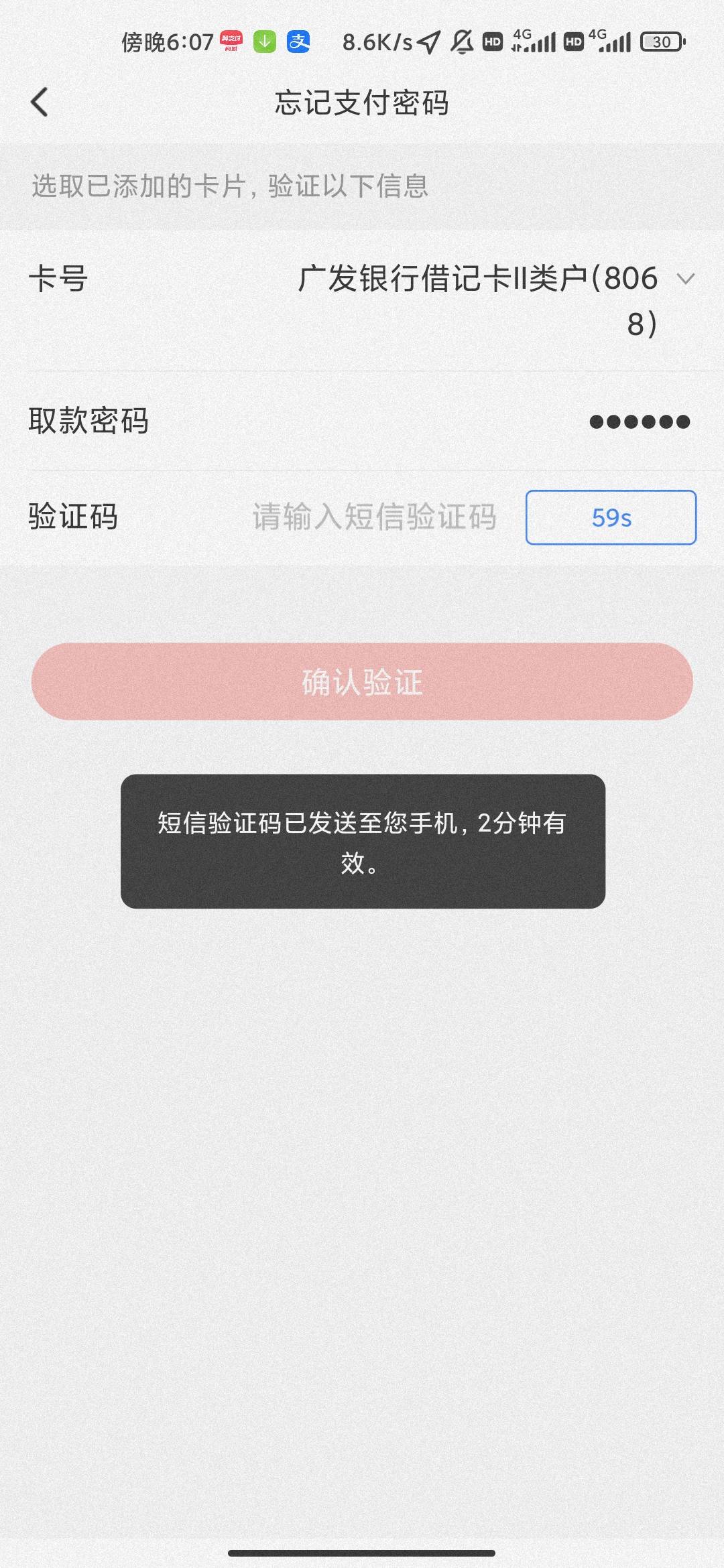 我服了广发这个手机银行了 修改密码不来短信

68 / 作者:hello邹先生z / 