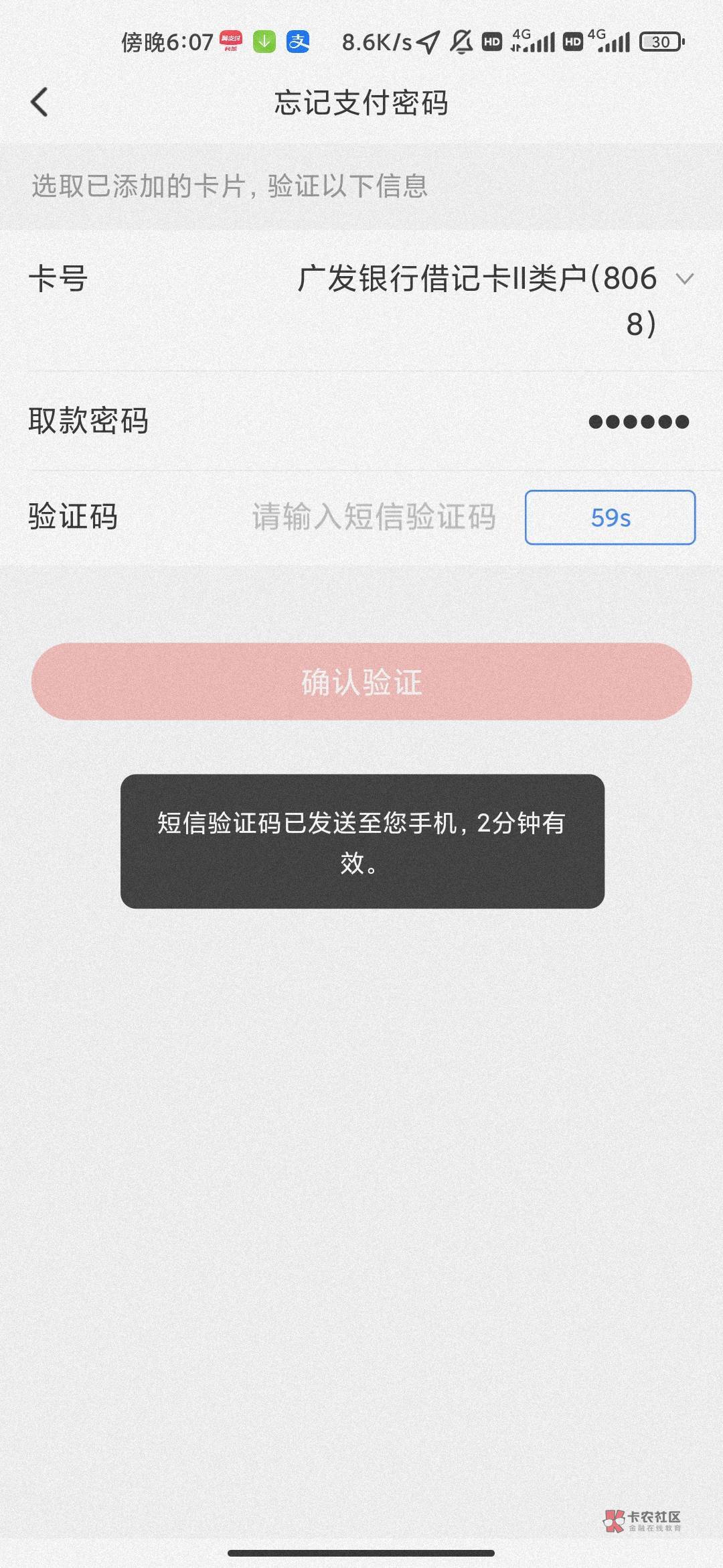 我服了广发这个手机银行了 修改密码不来短信

50 / 作者:hello邹先生z / 