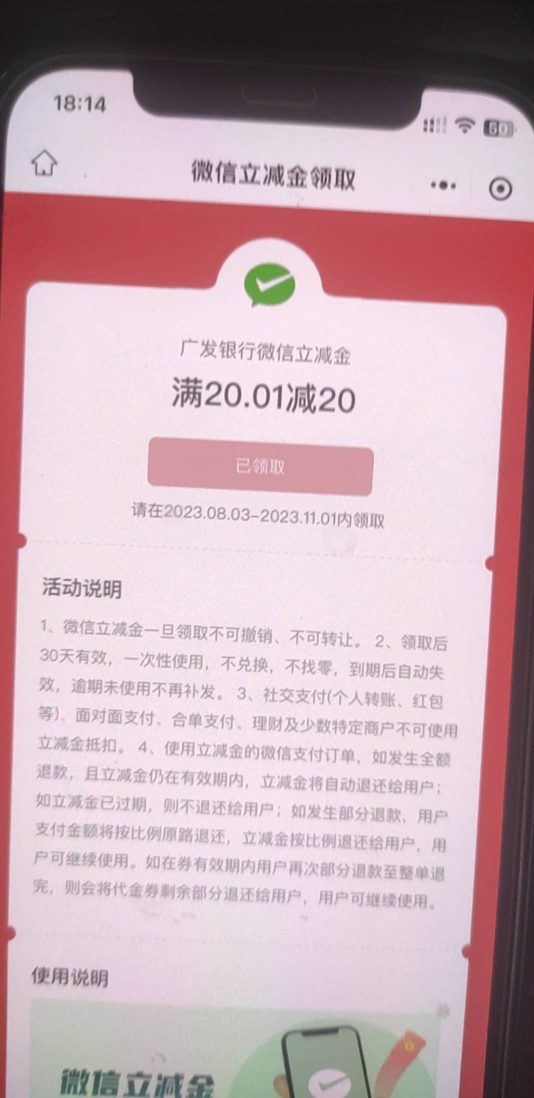 感谢首发老哥，广发15的没了，换了个20的

83 / 作者:蜡笔小新玩卡农 / 