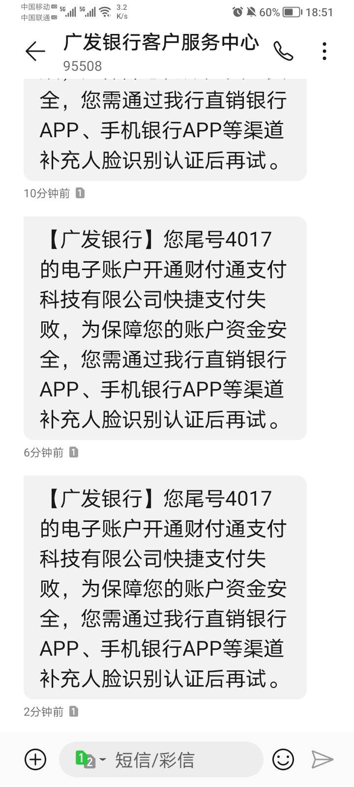 广发这毛申请的恼火，先是登不上，后来是绑不上v，人脸识别授权了一样绑不上v，买了2075 / 作者:宝宝死于谋杀 / 