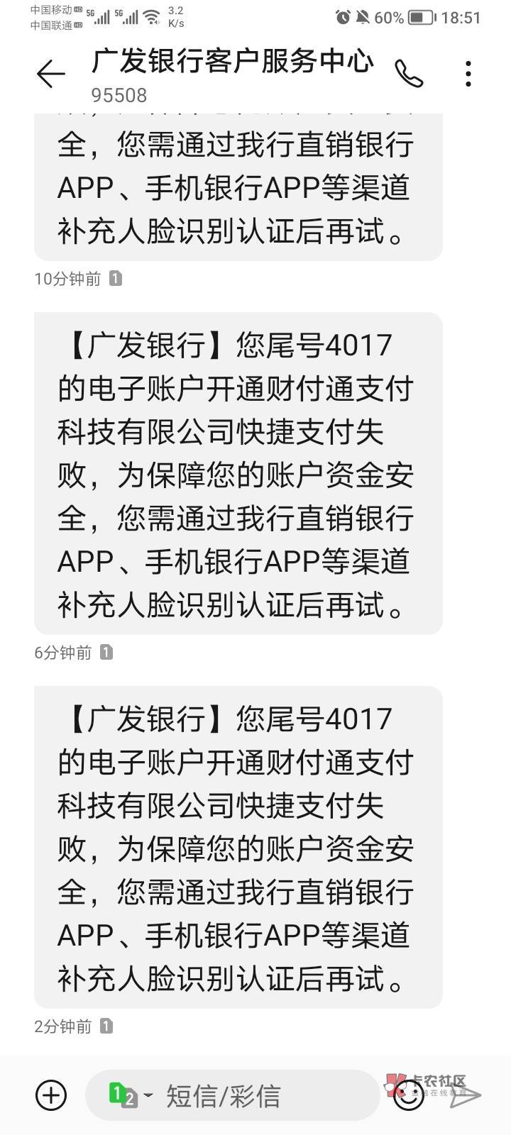 广发这毛申请的恼火，先是登不上，后来是绑不上v，人脸识别授权了一样绑不上v，买了209 / 作者:宝宝死于谋杀 / 