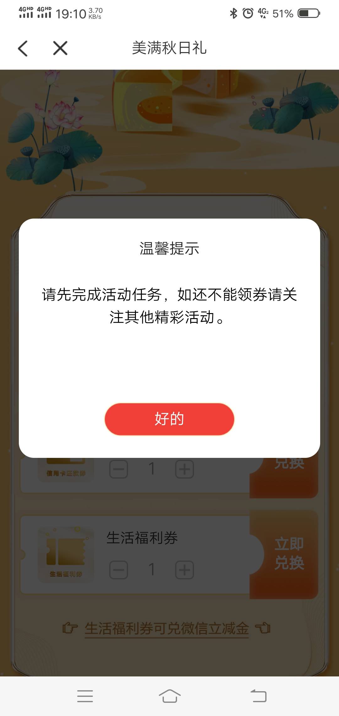 广发15领不了，就搞了新人20和另一个智能金5毛

56 / 作者:不要怪我来得晚 / 