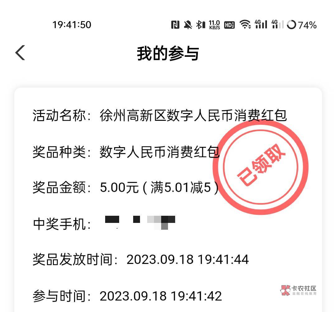 感谢首发老哥，5毛到手，江苏徐州提示奖励已领完的狂点领取

60 / 作者:1oo敬明 / 