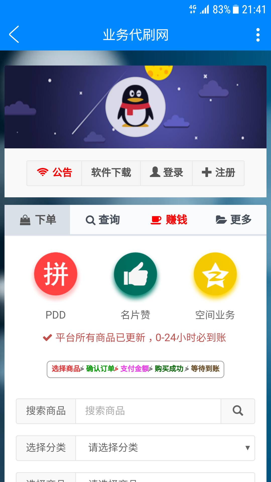 有没有代刷网 微信投票了 来一个快乐水
70 / 作者:卡农社区超管 / 