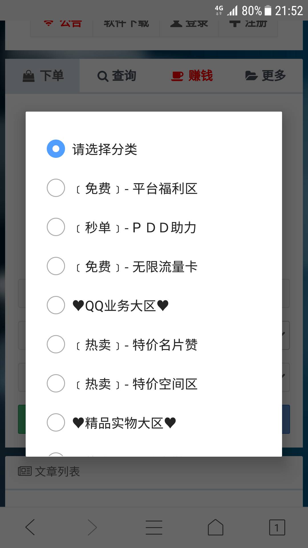 有没有代刷网 微信投票了 来一个快乐水
88 / 作者:卡农社区超管 / 