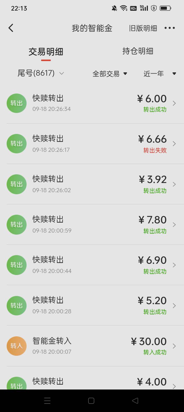 广发那个有毒吧！零钱通刷了10几次了就抽了一次。麻辣比

9 / 作者:龍九、 / 