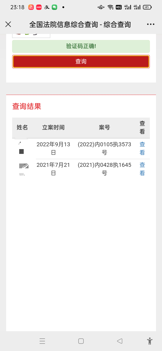 欠款被起诉，YHK，支付宝，微信全部被法院冻结，时间是一年，到今年11月20号，到冻结85 / 作者:大脑袋王 / 