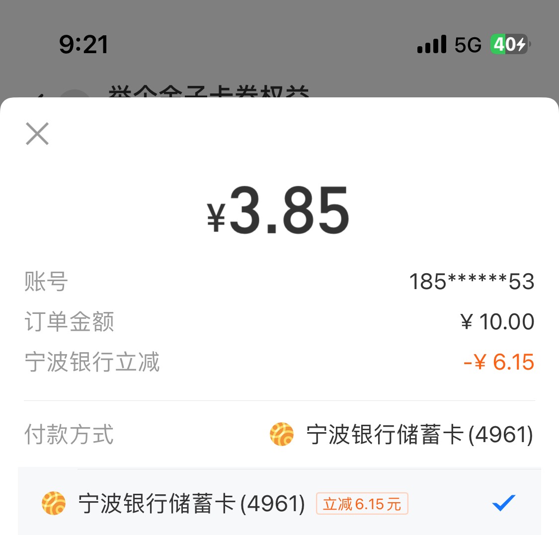 宁波支付宝转账有立减金
44 / 作者:跳跳糖777 / 