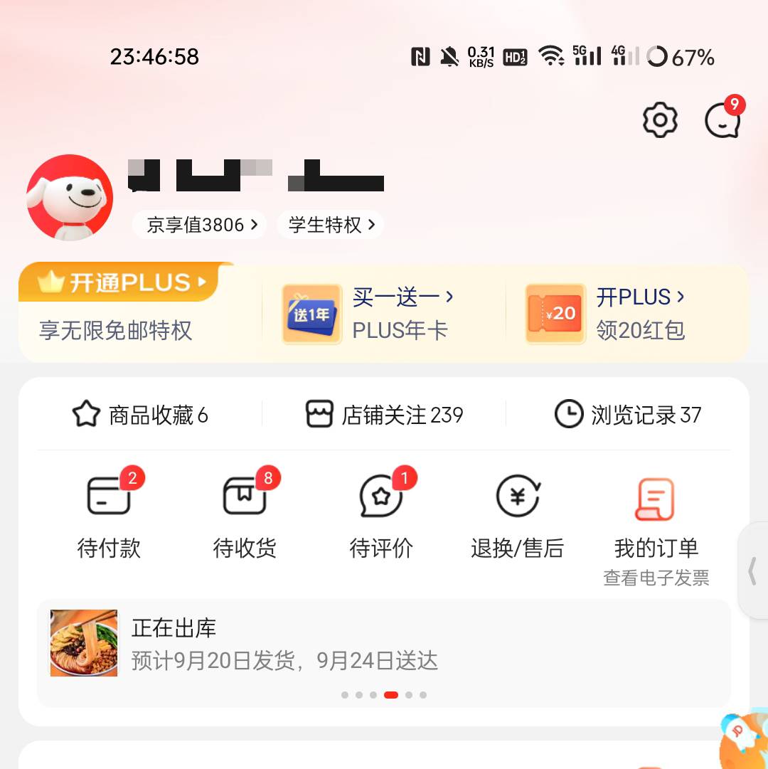 老哥们，京东6.18今天过期的抓紧买实物用了吧，买点吃的用的也不错

67 / 作者:1oo敬明 / 