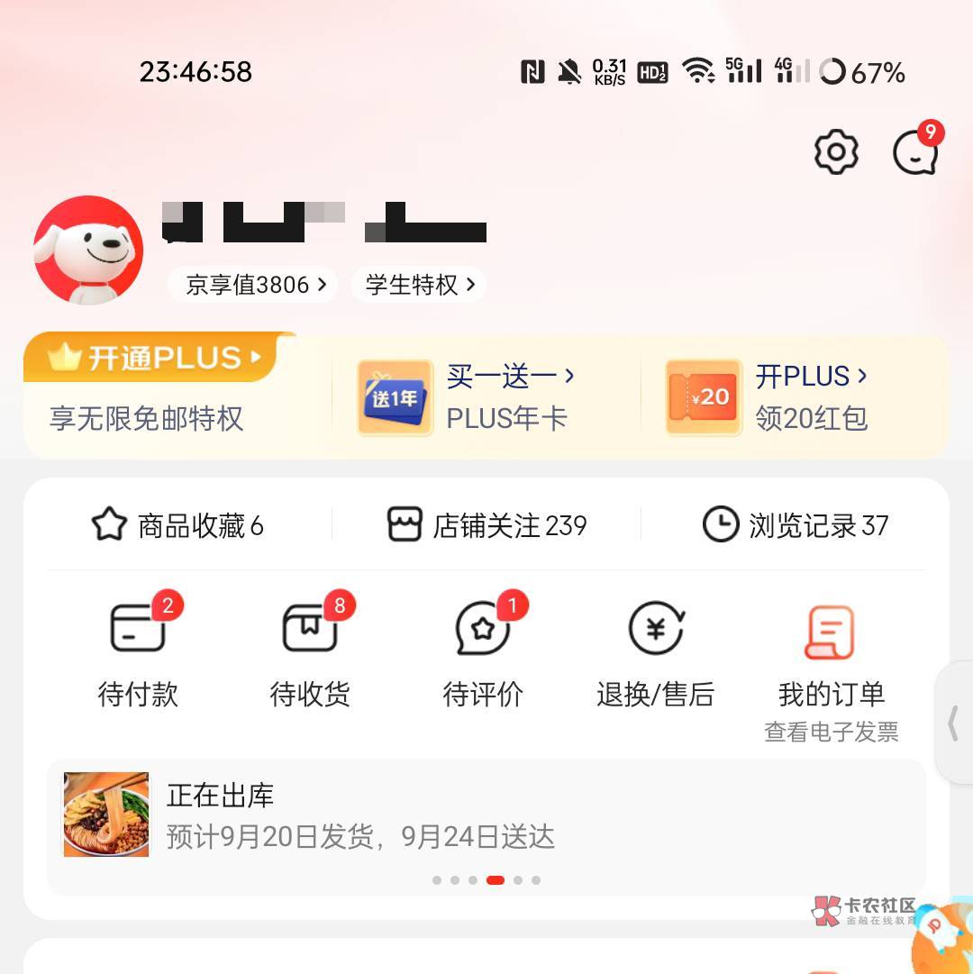 老哥们，京东6.18今天过期的抓紧买实物用了吧，买点吃的用的也不错

65 / 作者:1oo敬明 / 