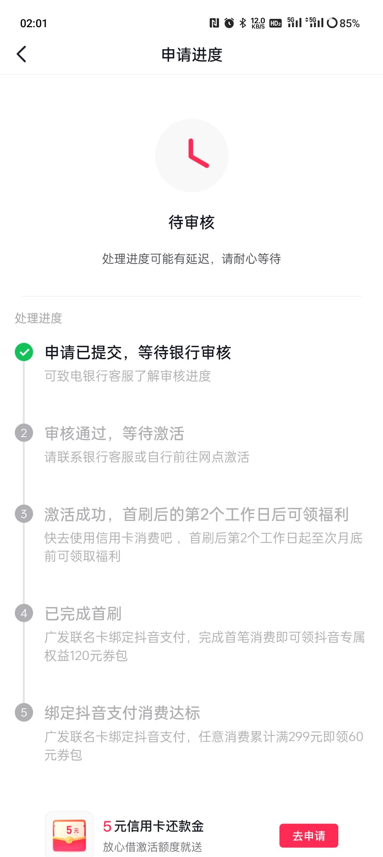 老哥们有希望吗，民生也是这个月过的1w，没有面签，无逾期，名下有房贷在建行，月查询23 / 作者:仲夏≈ / 