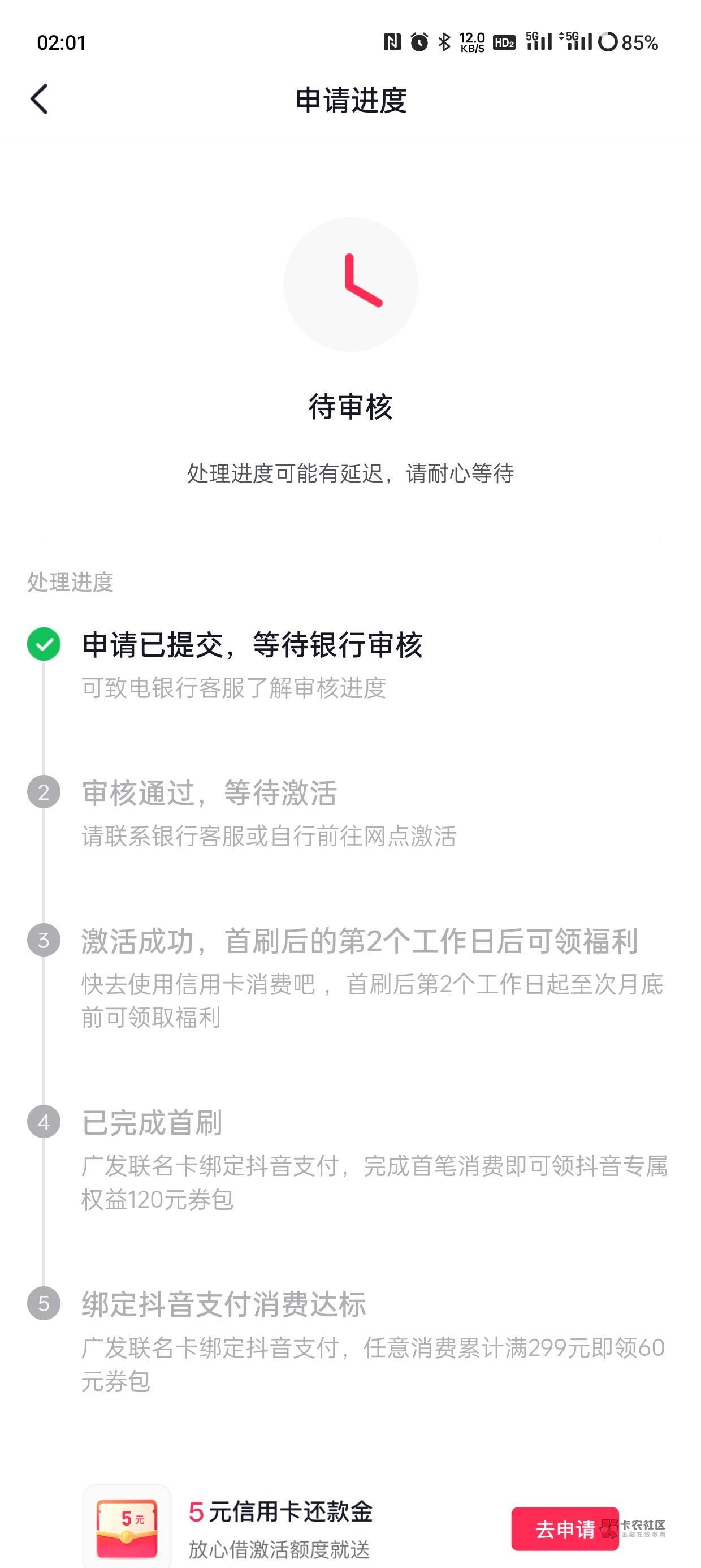 老哥们有希望吗，民生也是这个月过的1w，没有面签，无逾期，名下有房贷在建行，月查询1 / 作者:仲夏≈ / 