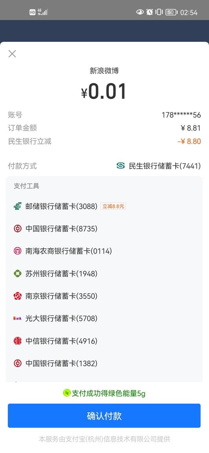 刚开了养老，准备去微博T海南8.8和北京的20。发现民生有立减。刚看了下帖子早知道付多14 / 作者:岸上狗蛋 / 