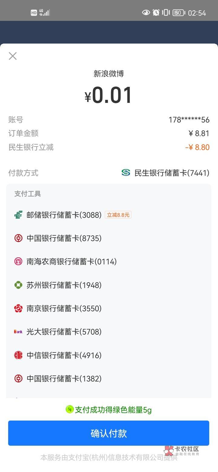 刚开了养老，准备去微博T海南8.8和北京的20。发现民生有立减。刚看了下帖子早知道付多42 / 作者:岸上狗蛋 / 