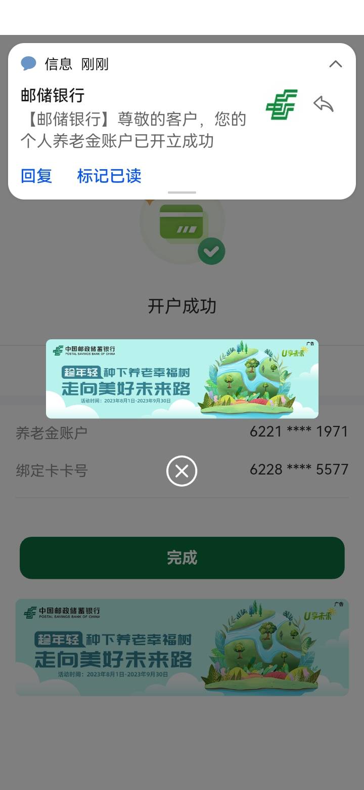 刚开了养老，准备去微博T海南8.8和北京的20。发现民生有立减。刚看了下帖子早知道付多16 / 作者:岸上狗蛋 / 