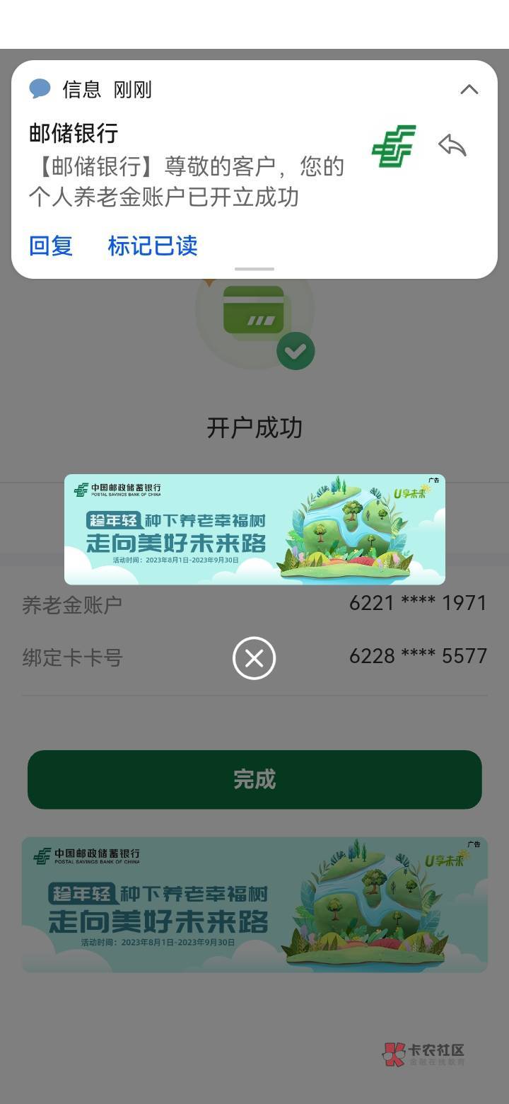 刚开了养老，准备去微博T海南8.8和北京的20。发现民生有立减。刚看了下帖子早知道付多66 / 作者:岸上狗蛋 / 