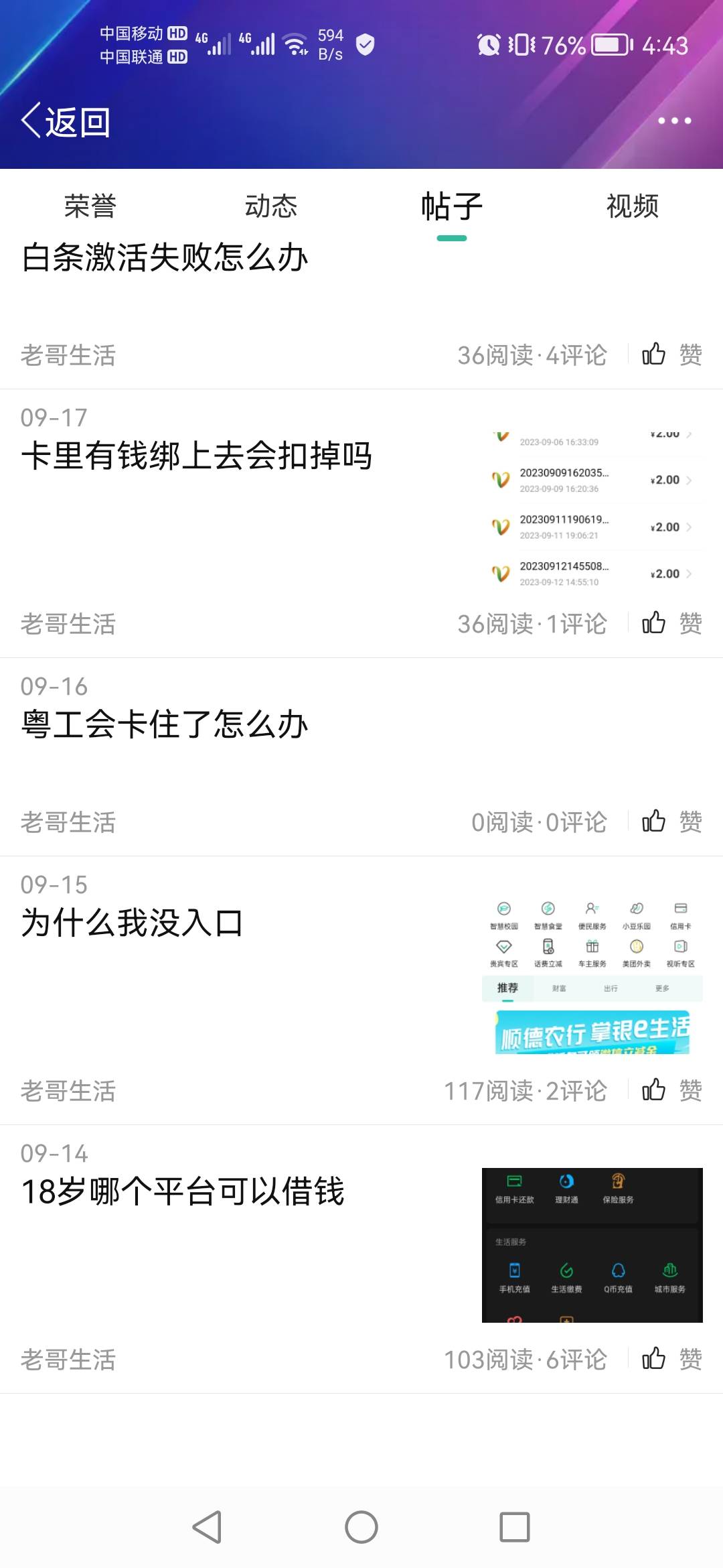 18岁怎么借到1万，真的穷到想跳楼了



71 / 作者:物是人非651 / 