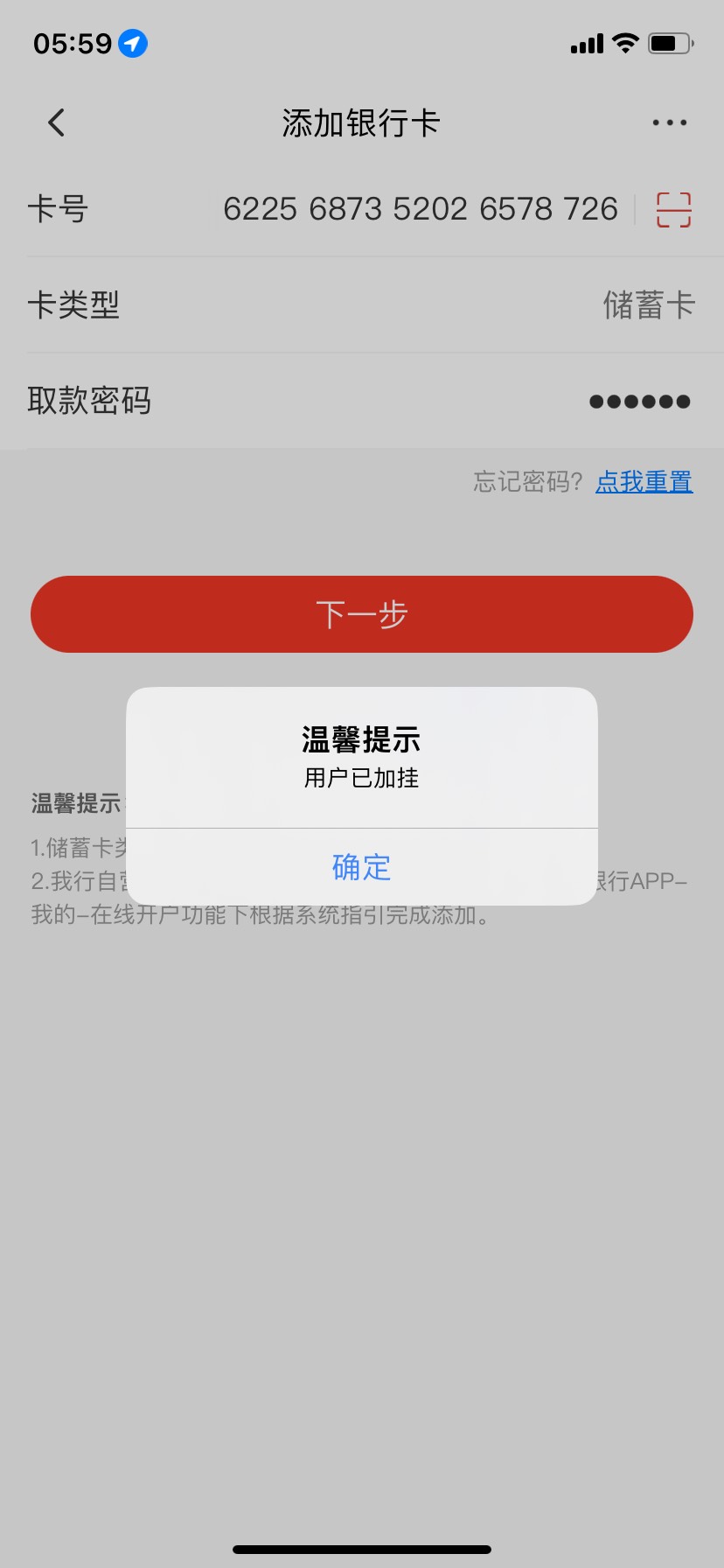 老哥们，广发app一键绑V，你们是怎么绑定的，我打开一键绑卡提示没有卡，输入卡号绑定61 / 作者:米蘭的小铁匠 / 